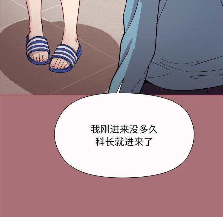 和美女上司玩游戏 第1話 韩漫图片150