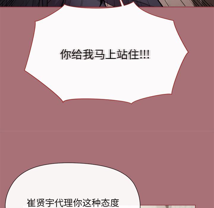 和美女上司玩游戏 第1話 韩漫图片171