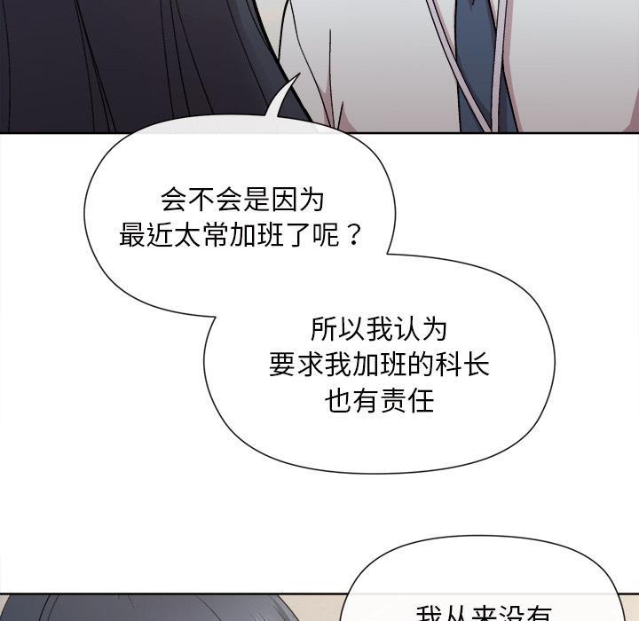 和美女上司玩游戏 第1話 韩漫图片18