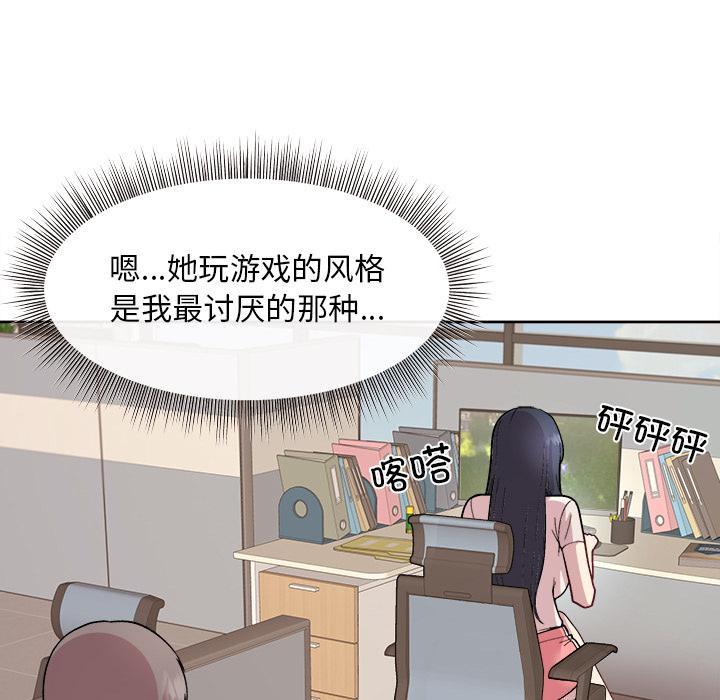 和美女上司玩游戏 第1話 韩漫图片96