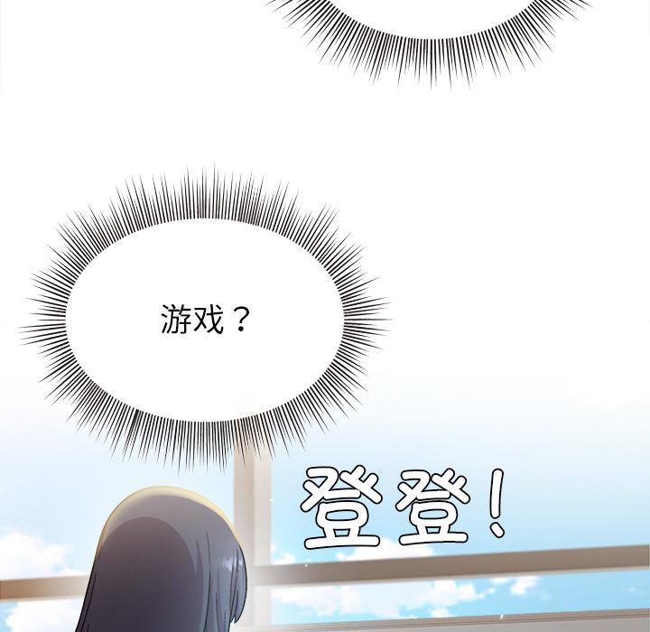 和美女上司玩游戏 第1話 韩漫图片91