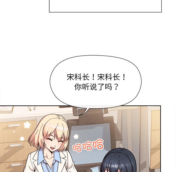 和美女上司玩游戏 第1話 韩漫图片27