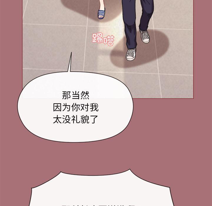 和美女上司玩游戏 第1話 韩漫图片173
