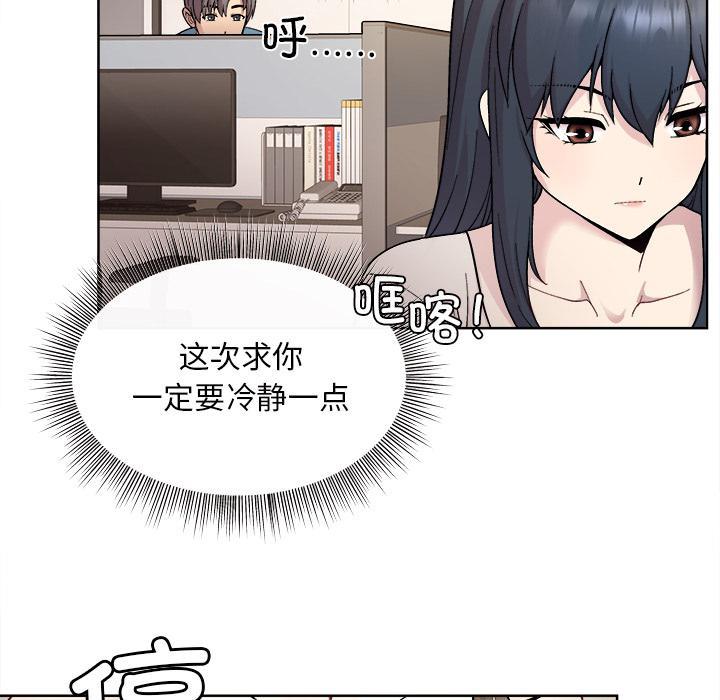 和美女上司玩游戏 第1話 韩漫图片128