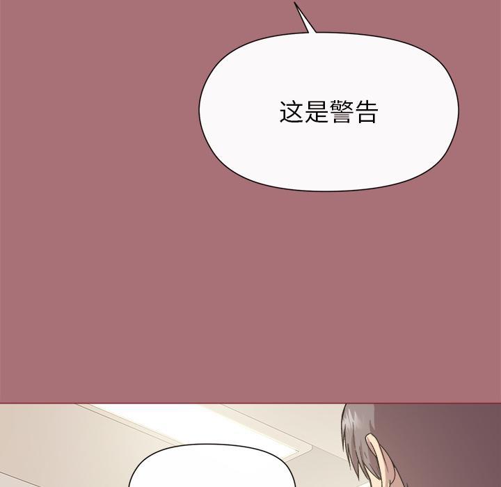 和美女上司玩游戏 第1話 韩漫图片157