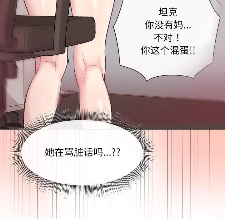和美女上司玩游戏 第1話 韩漫图片105