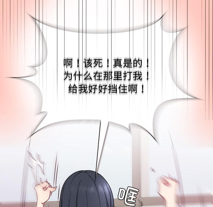 和美女上司玩游戏 第1話 韩漫图片103