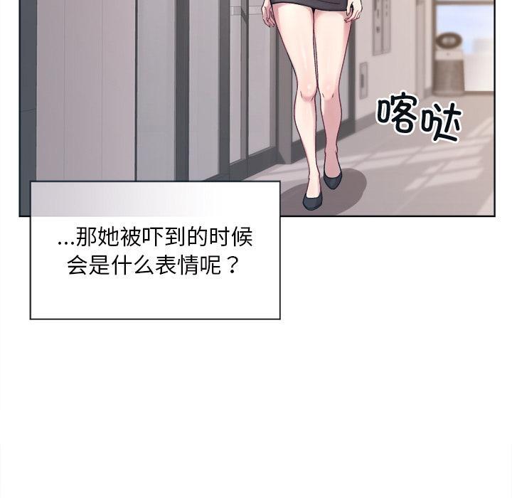 和美女上司玩游戏 第1話 韩漫图片49
