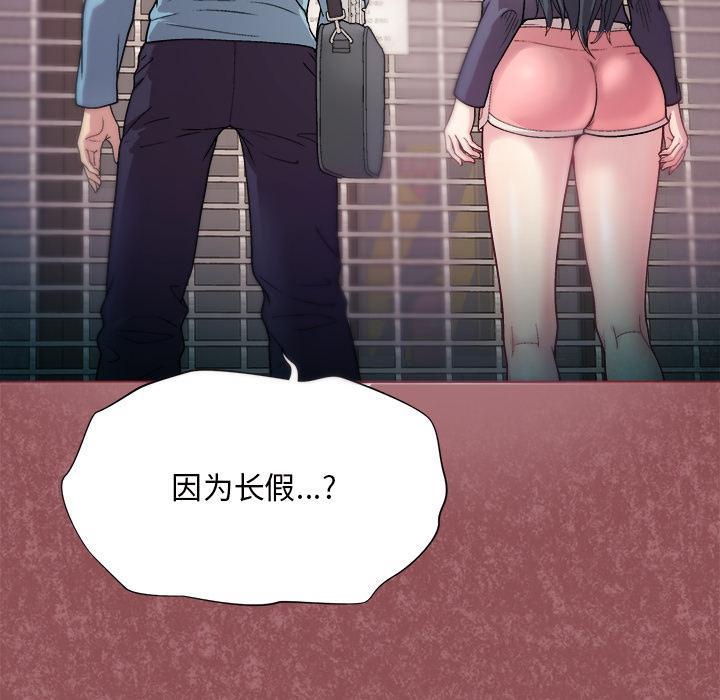 和美女上司玩游戏 第1話 韩漫图片190