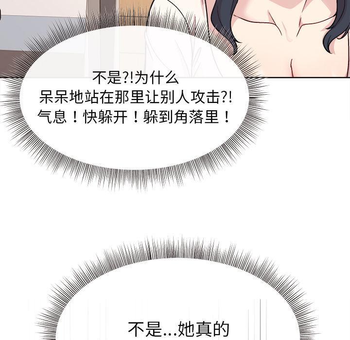 和美女上司玩游戏 第1話 韩漫图片99