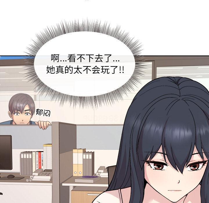 和美女上司玩游戏 第1話 韩漫图片98