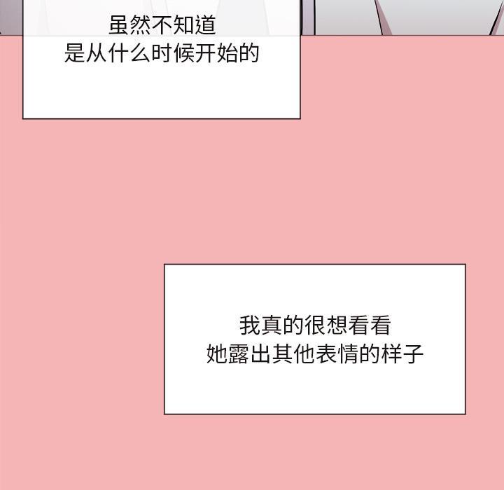 和美女上司玩游戏 第1話 韩漫图片68
