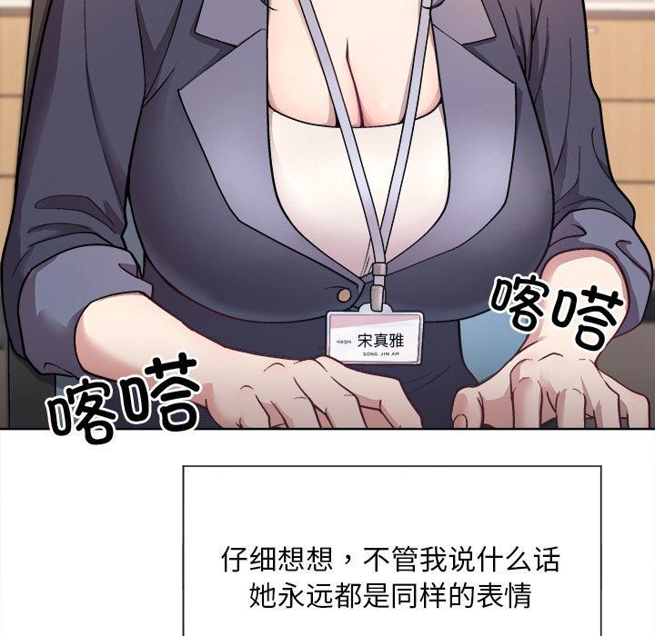 和美女上司玩游戏 第1話 韩漫图片26