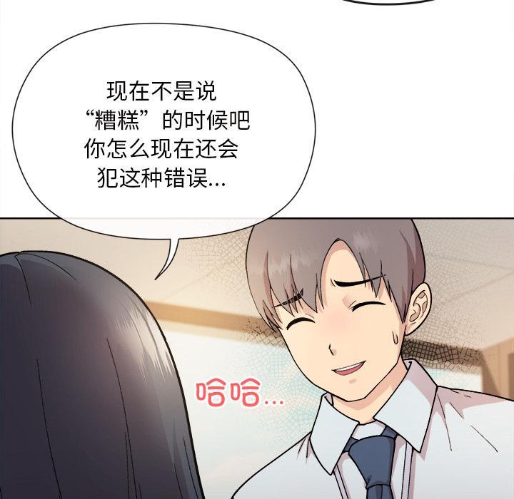 和美女上司玩游戏 第1話 韩漫图片17