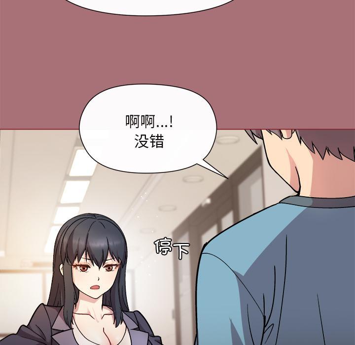 和美女上司玩游戏 第1話 韩漫图片168