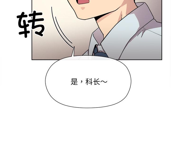 和美女上司玩游戏 第1話 韩漫图片11