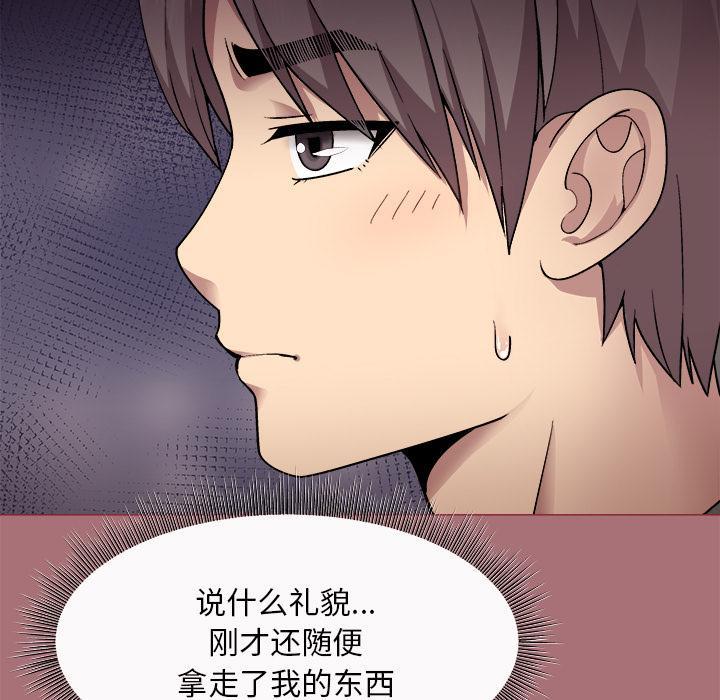 和美女上司玩游戏 第1話 韩漫图片160