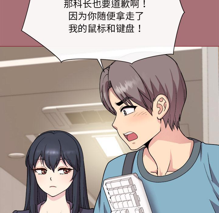 和美女上司玩游戏 第1話 韩漫图片174