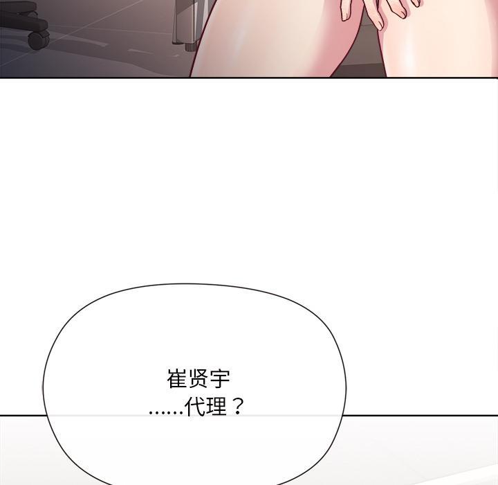和美女上司玩游戏 第1話 韩漫图片138