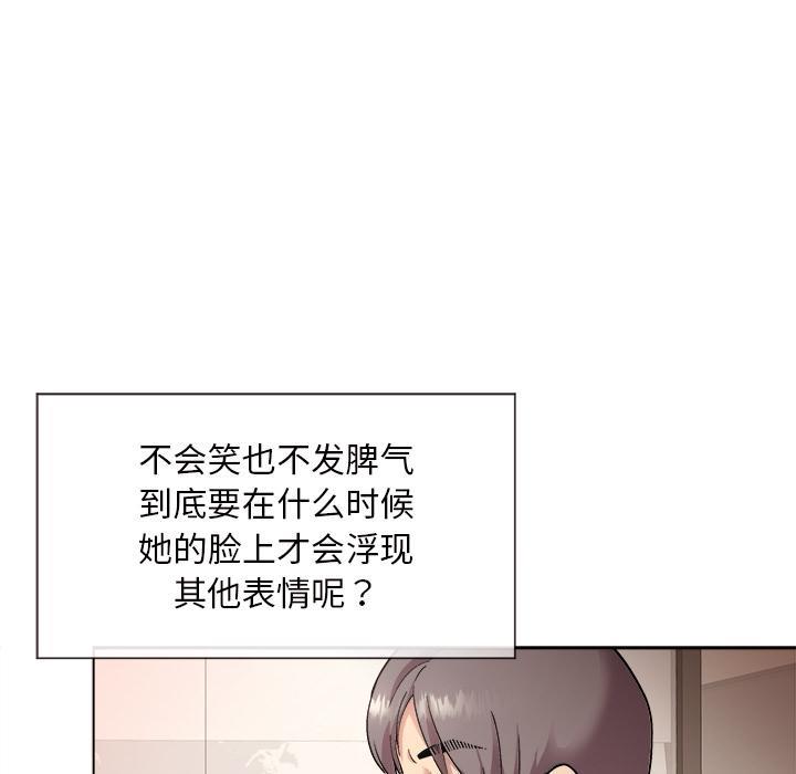 和美女上司玩游戏 第1話 韩漫图片38