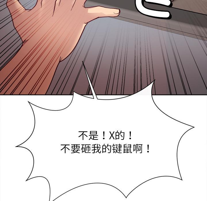 和美女上司玩游戏 第1話 韩漫图片131