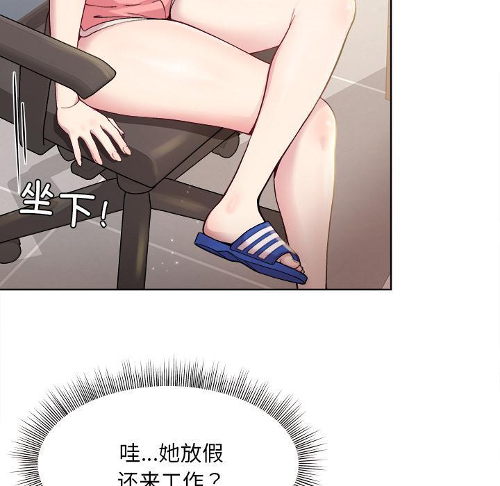 和美女上司玩游戏 第1話 韩漫图片86
