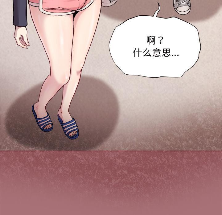 和美女上司玩游戏 第1話 韩漫图片194