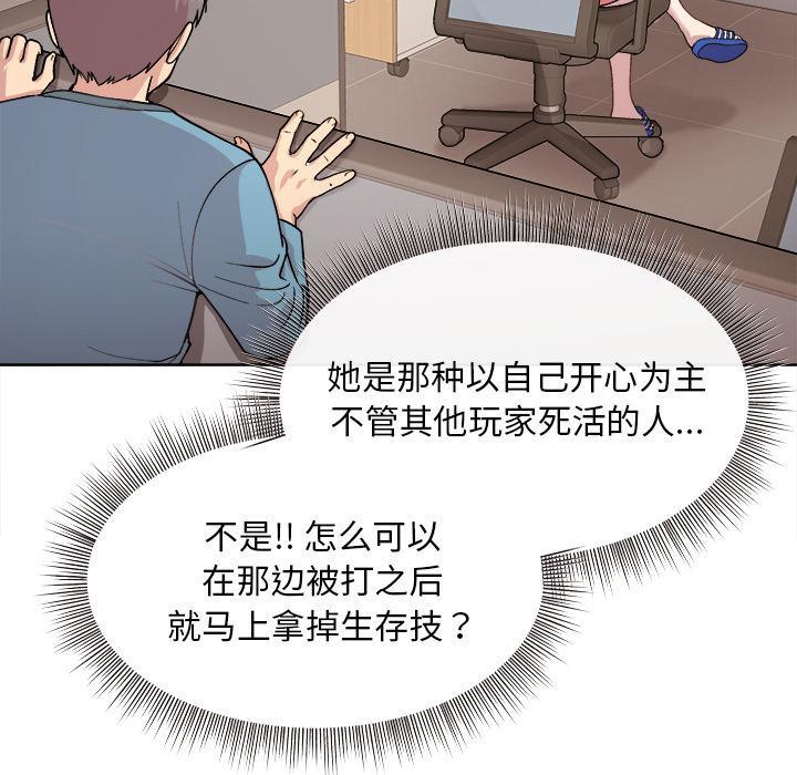 和美女上司玩游戏 第1話 韩漫图片97