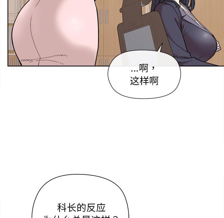 和美女上司玩游戏 第1話 韩漫图片30