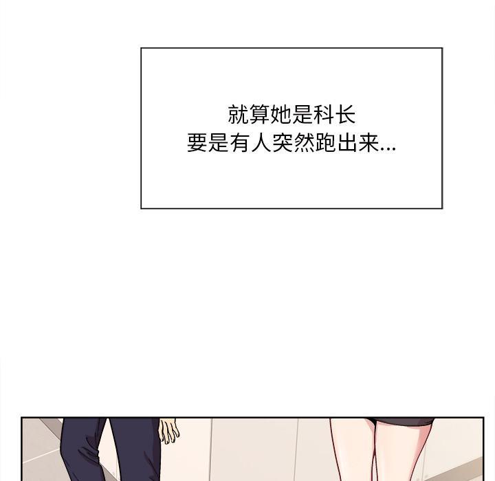 和美女上司玩游戏 第1話 韩漫图片52