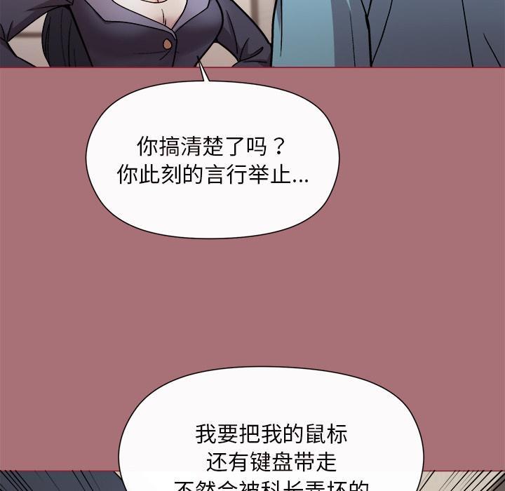 和美女上司玩游戏 第1話 韩漫图片169