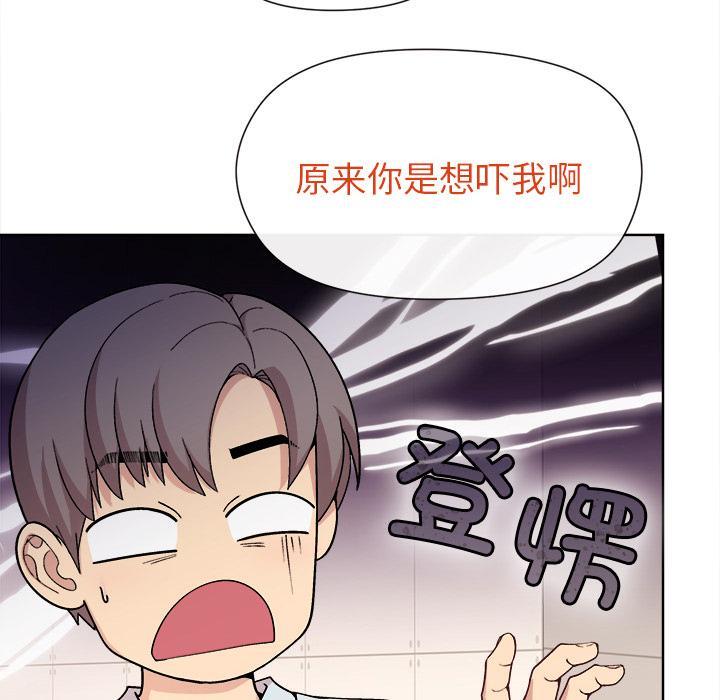 和美女上司玩游戏 第1話 韩漫图片63