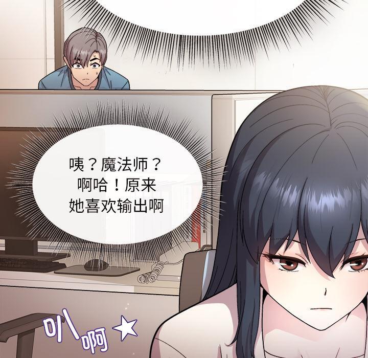 和美女上司玩游戏 第1話 韩漫图片94
