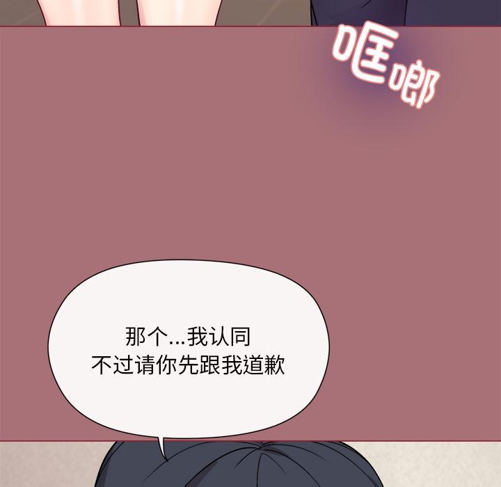 和美女上司玩游戏 第1話 韩漫图片176