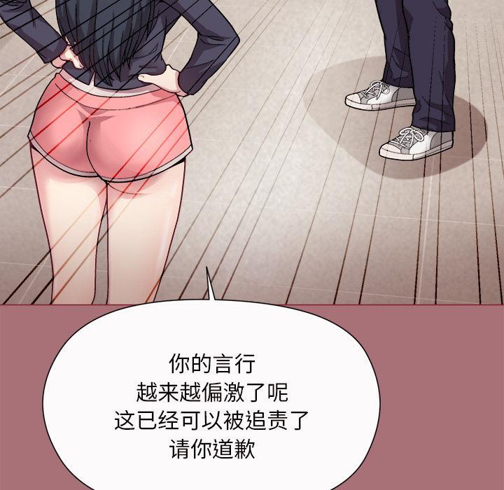 和美女上司玩游戏 第1話 韩漫图片167