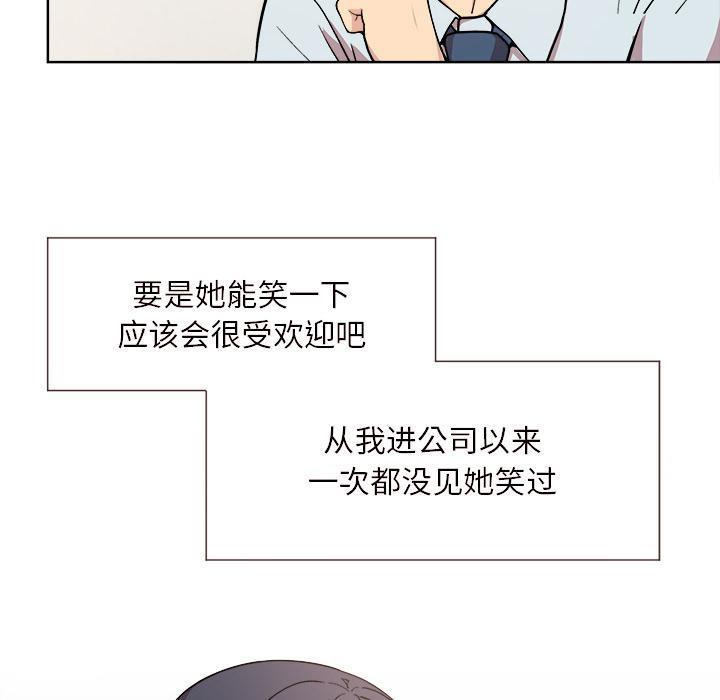 和美女上司玩游戏 第1話 韩漫图片33