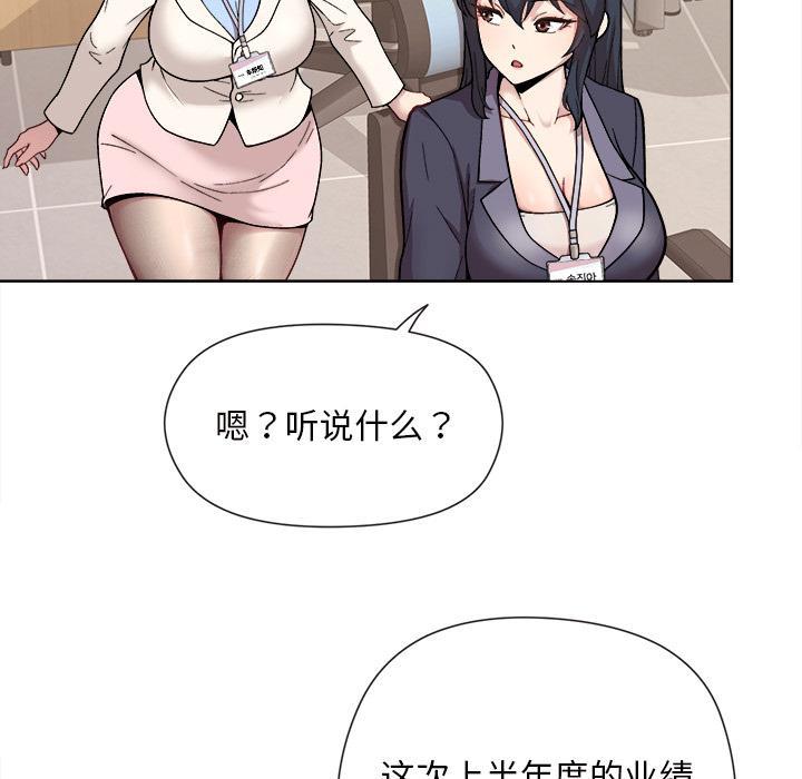 和美女上司玩游戏 第1話 韩漫图片28