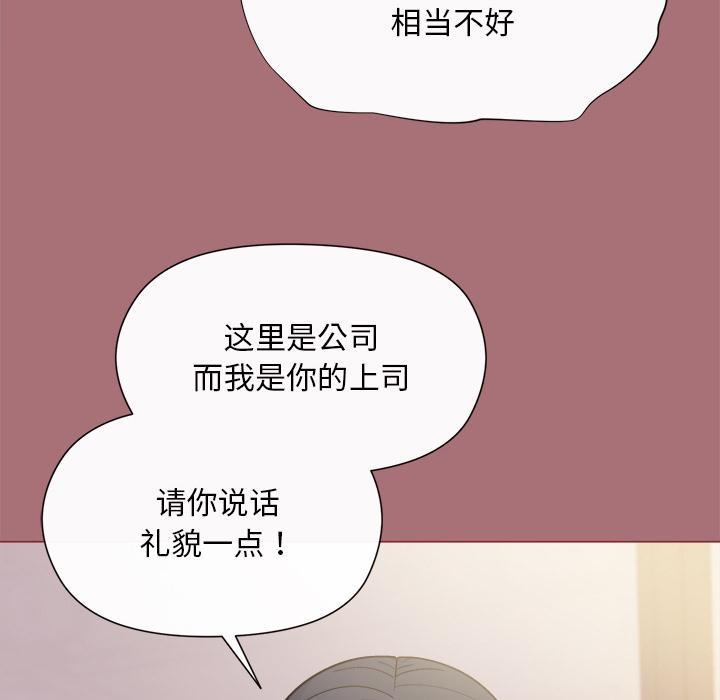 和美女上司玩游戏 第1話 韩漫图片154