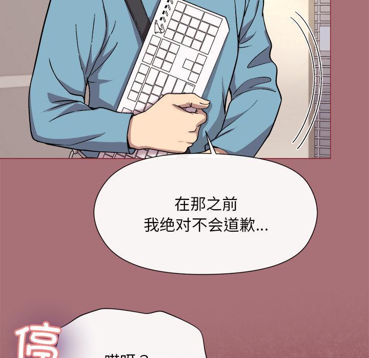 和美女上司玩游戏 第1話 韩漫图片181