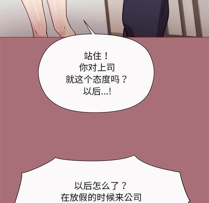 和美女上司玩游戏 第1話 韩漫图片165