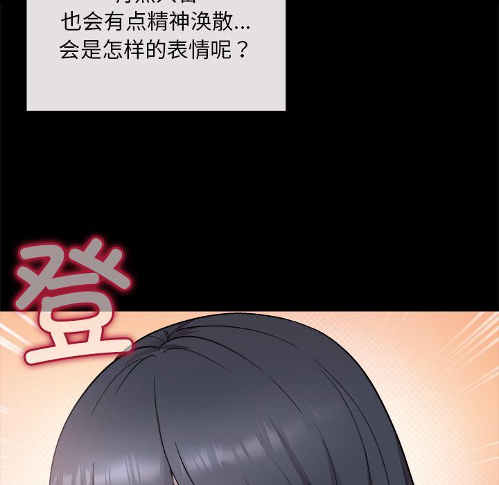 和美女上司玩游戏 第1話 韩漫图片42