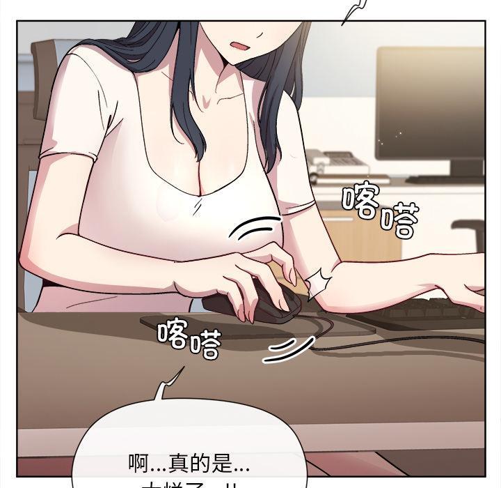 和美女上司玩游戏 第1話 韩漫图片110
