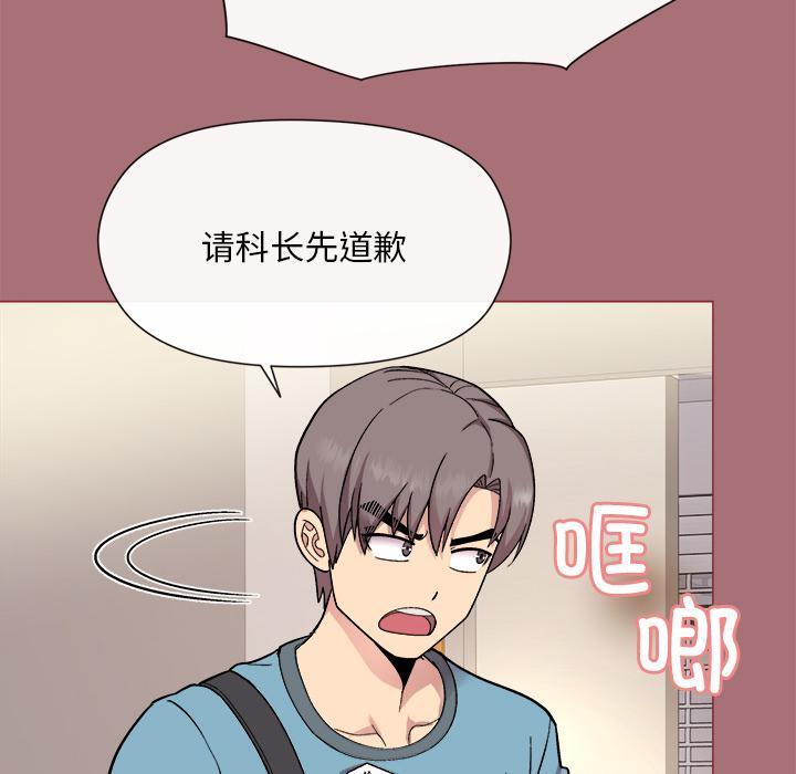 和美女上司玩游戏 第1話 韩漫图片180