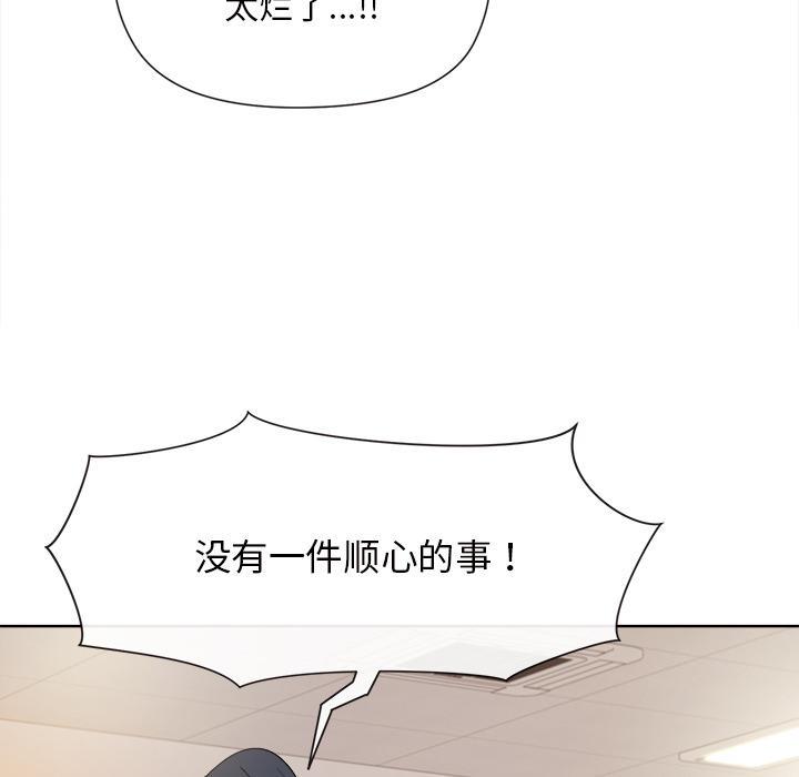 和美女上司玩游戏 第1話 韩漫图片111