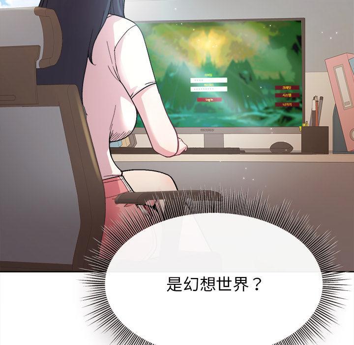 和美女上司玩游戏 第1話 韩漫图片92