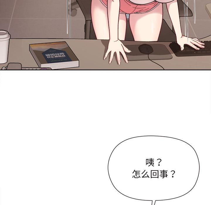 和美女上司玩游戏 第1話 韩漫图片109