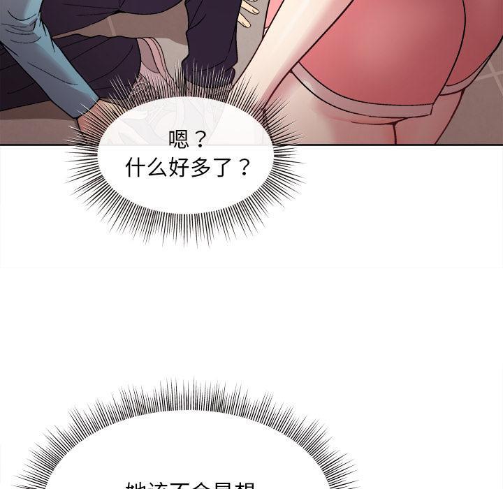 和美女上司玩游戏 第1話 韩漫图片119