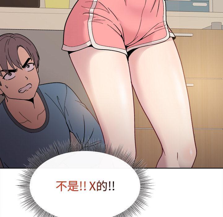 和美女上司玩游戏 第1話 韩漫图片123