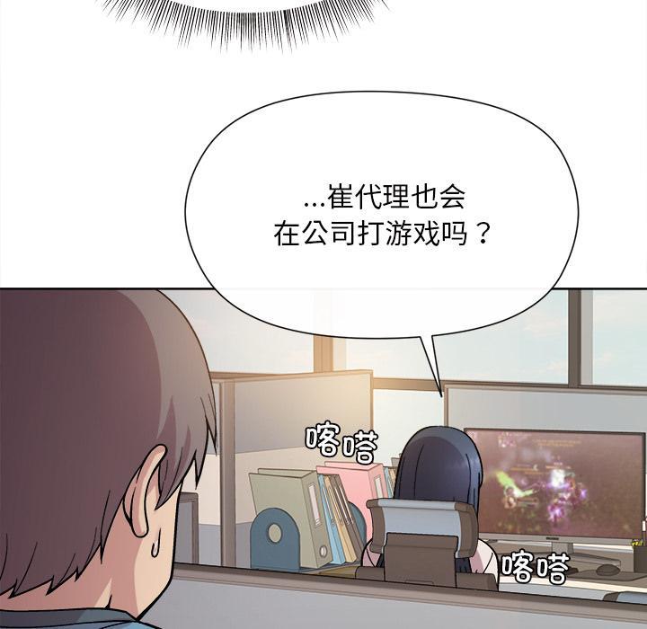 和美女上司玩游戏 第1話 韩漫图片124