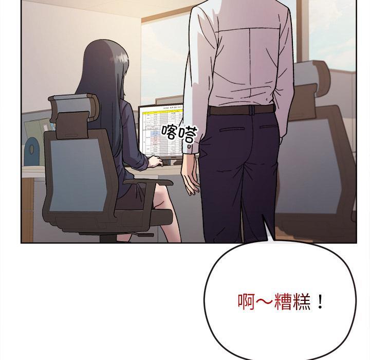 和美女上司玩游戏 第1話 韩漫图片16
